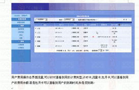 asp網絡計費系統(tǒng) 基于snmp的流量計費 流量計費計時 計點 包月 188 代碼 論文 輔導代做訂做計算機畢業(yè)設計軟件,免費畢業(yè)論文開題報告文獻綜述,研究生課題項目作業(yè),學習參考編程,范文英語翻譯,任務說書,程序網站開發(fā)建設